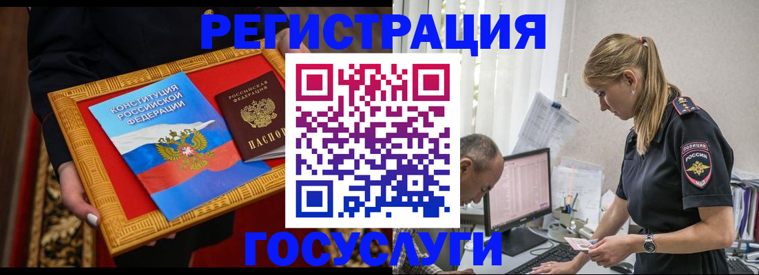 прописка иностранных граждан в Поронайске