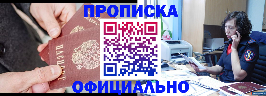 прописка иностранных граждан в Поронайске