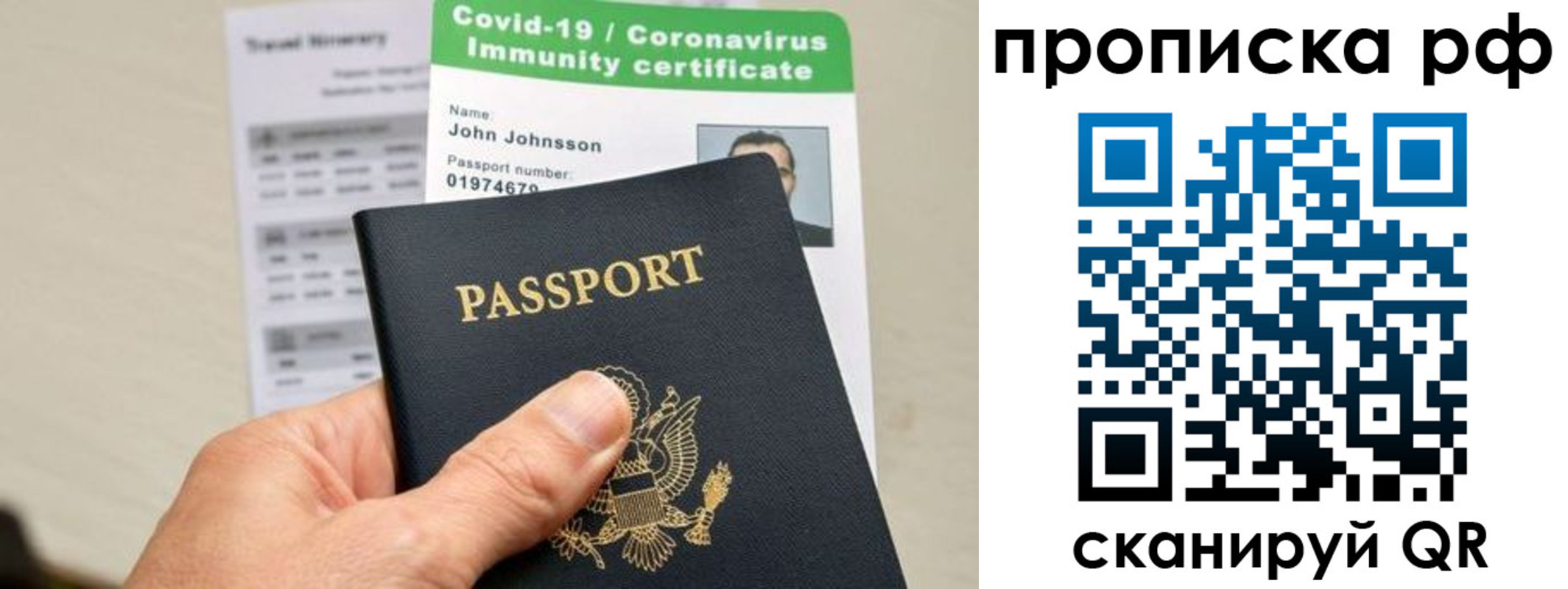 прописка в Поронайске