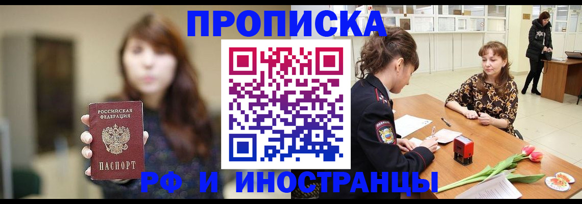 найти адрес прописки в Поронайске
