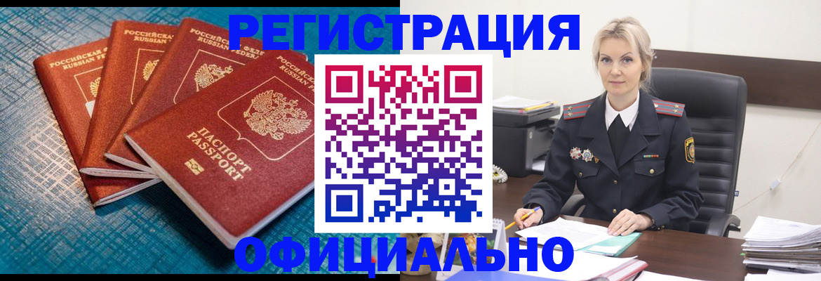 прописка иностранных граждан в Поронайске