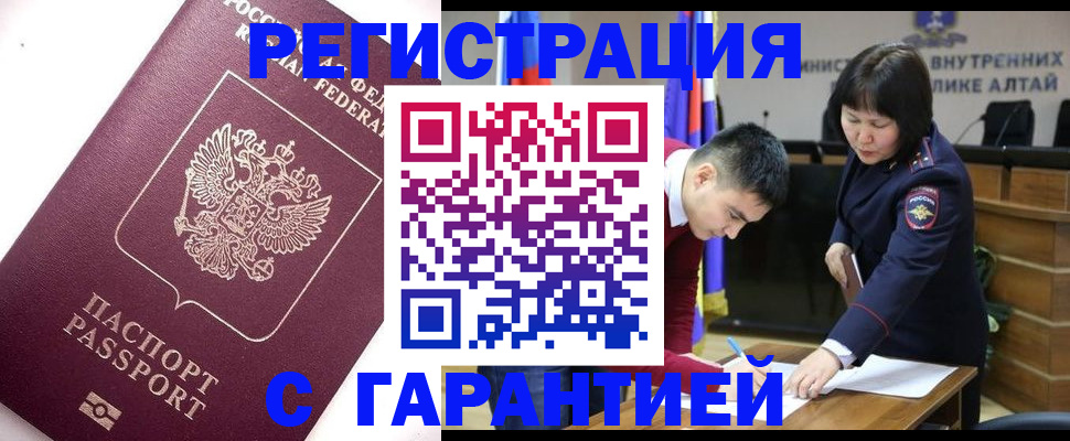 прописка от собственника в Поронайске