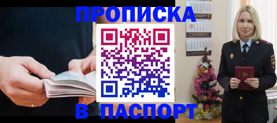 миграционный учет в Поронайске