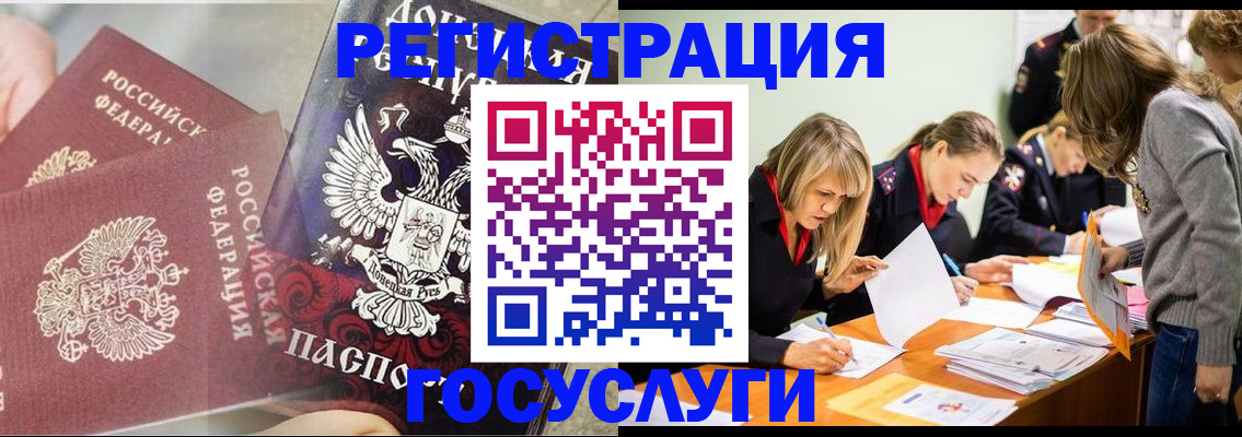 временная регистрация адрес в Поронайске